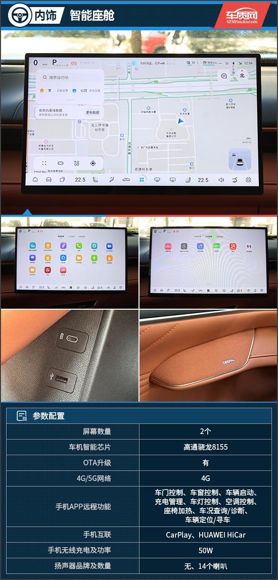 2024款深蓝S07增程版人生就是搏全能优等生 试驾(图13)
