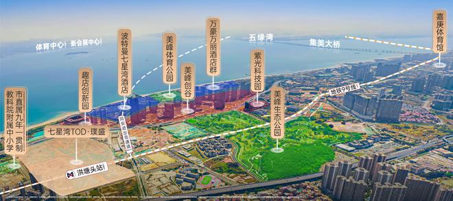 售楼处)七星湾tod-2025首-地址价格尊龙凯时app厦门同安七星湾TOD璞盛((图3)