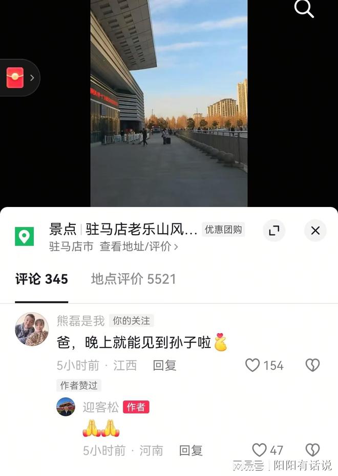到达北京郭二伯去景德镇接小孙子尊龙AG人生就是博许妈姚爸已(图2)