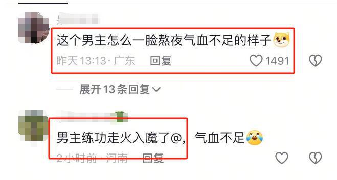 ：斜头歪脑硬演“仙侠美男”心疼这届观众！z6尊龙网站登录入口国产古装剧再现丑男(图11)