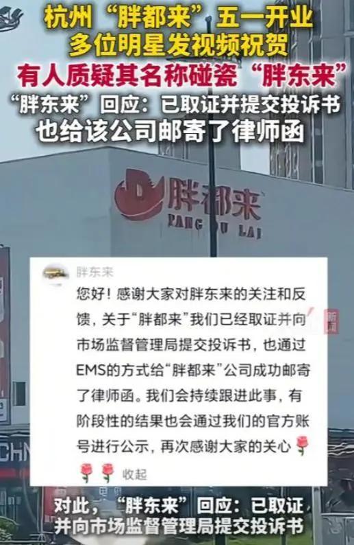 胖东来明星站台翻车创始人黑料曝光尊龙凯时人民网怒批!胖都来碰瓷(图2)