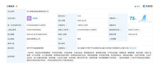 胖东来明星站台翻车创始人黑料曝光尊龙凯时人民网怒批!胖都来碰瓷(图1)