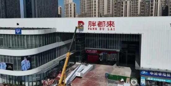 胖东来明星站台翻车创始人黑料曝光尊龙凯时人民网怒批!胖都来碰瓷(图8)