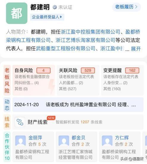 胖东来明星站台翻车创始人黑料曝光尊龙凯时人民网怒批!胖都来碰瓷(图4)