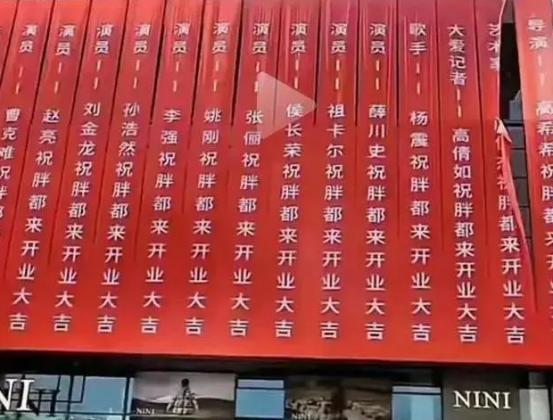 胖东来明星站台翻车创始人黑料曝光尊龙凯时人民网怒批!胖都来碰瓷(图6)