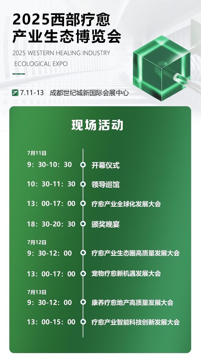 场文化传承 与我们共筑西部疗愈产业的新地标尊龙凯时新版APP首页不止商业合作 更是一(图4)