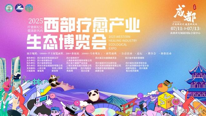 场文化传承 与我们共筑西部疗愈产业的新地标尊龙凯时新版APP首页不止商业合作 更是一(图2)